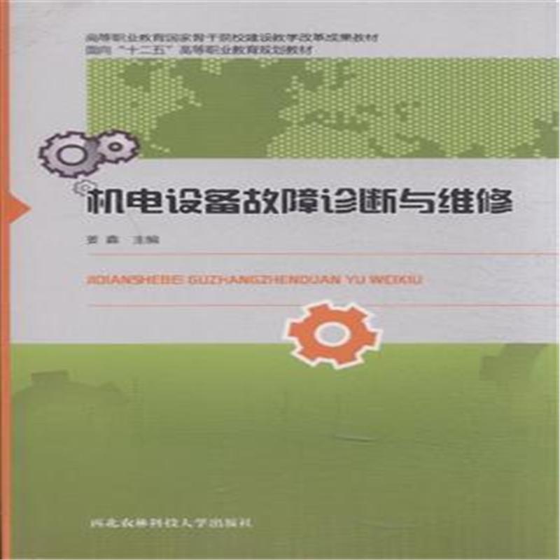 机电设备行业:市场动态与发展趋势
